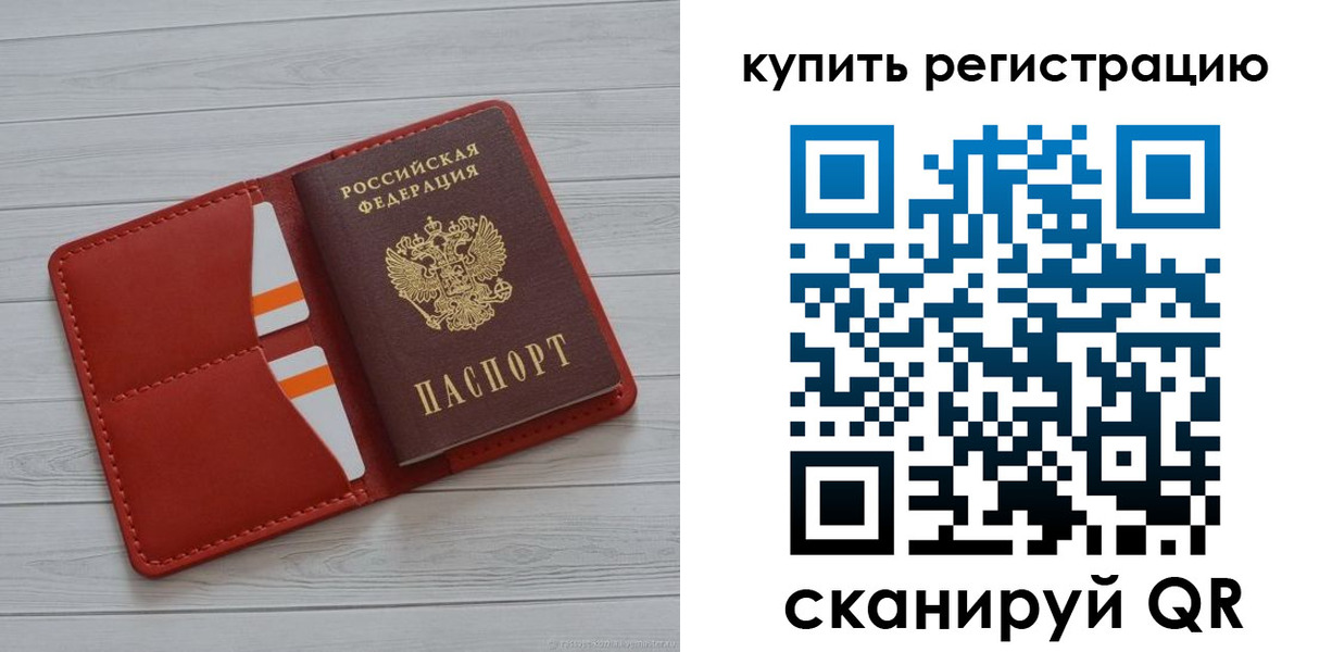 прописка ребенка в Зеленоградске