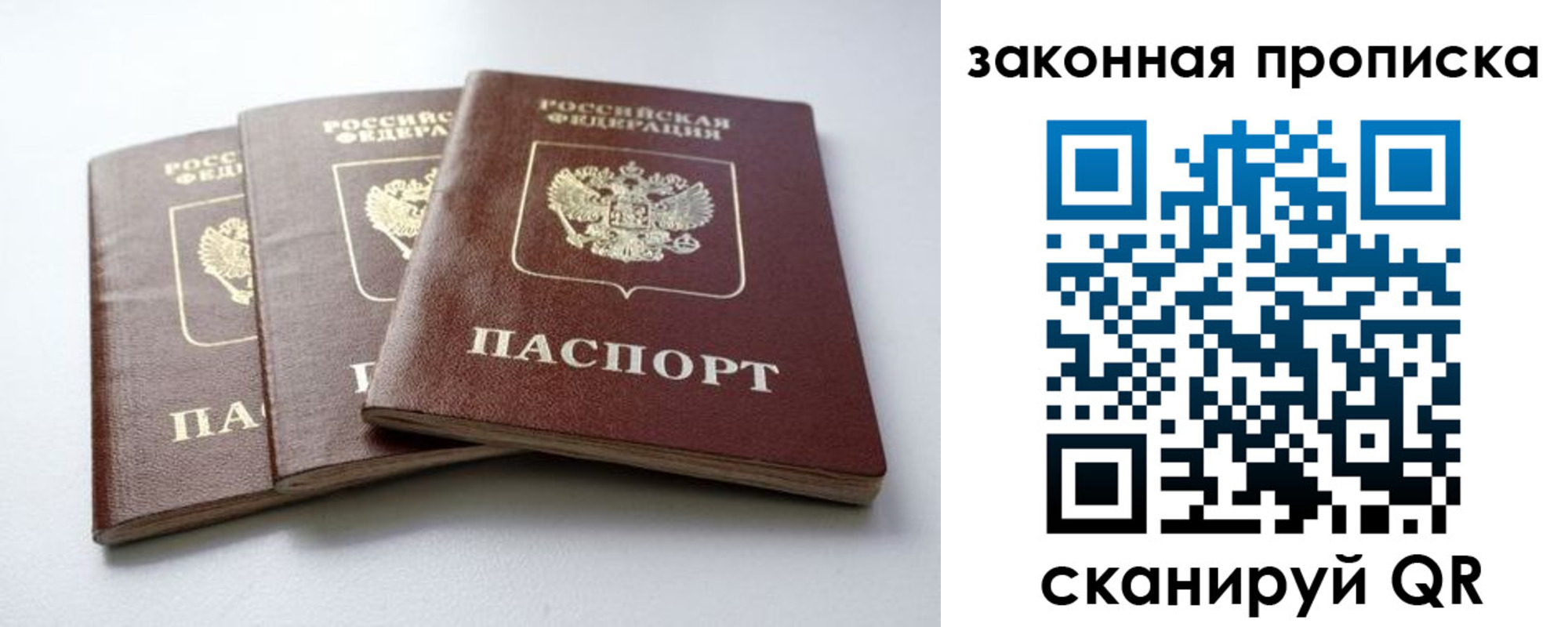 прописка для военкомата в Зеленоградске