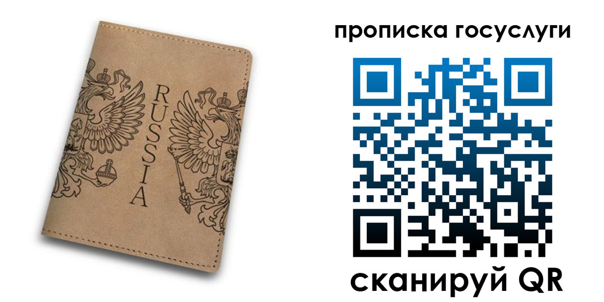 временная регистрация недорого в Зеленоградске