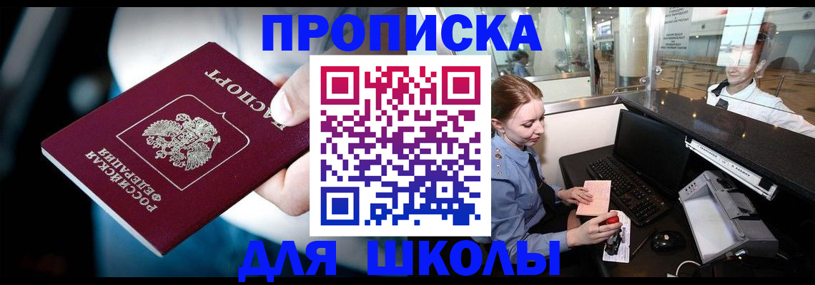 временная регистрация собственник в Зеленоградске