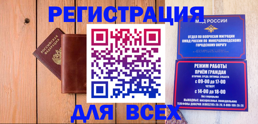 временная регистрация госуслуги в Зеленоградске