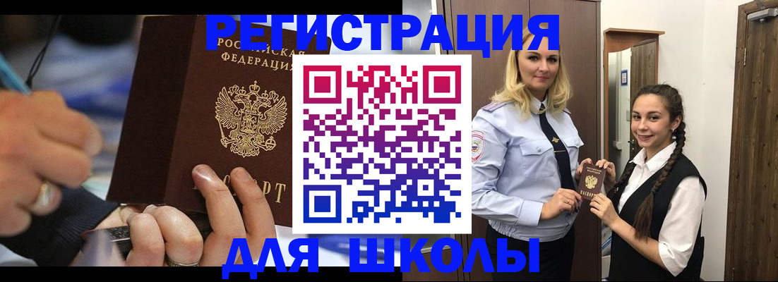 временная регистрация в Зеленоградске