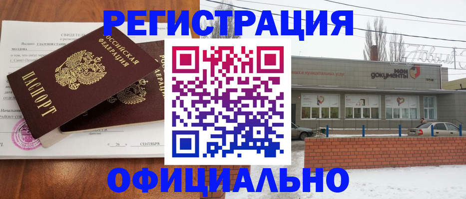 где прописаться в Зеленоградске