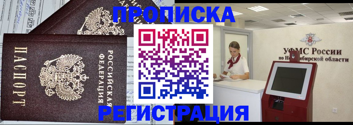 временная регистрация собственник в Зеленоградске