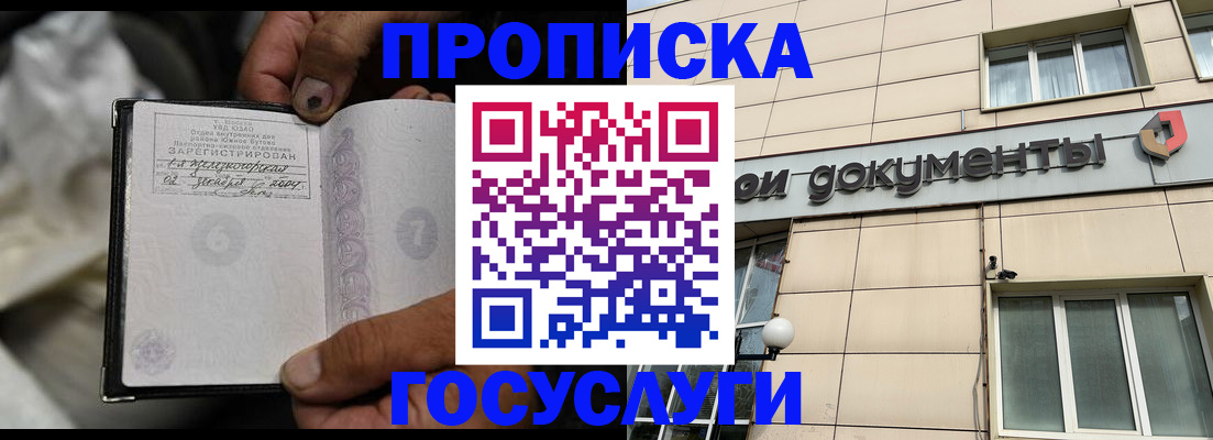 найти адрес прописки в Зеленоградске