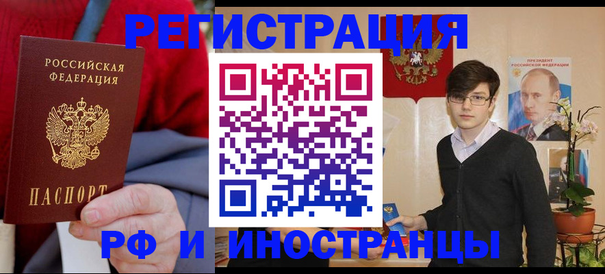 регистрация для школы в Зеленоградске