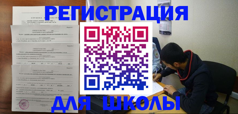прописка паспорт в Зеленоградске