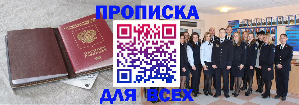 временная регистрация законно в Зеленоградске